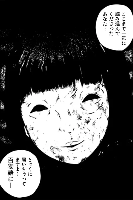 ホラー一気読みしちゃって100話越えしちゃった時のための画像。 