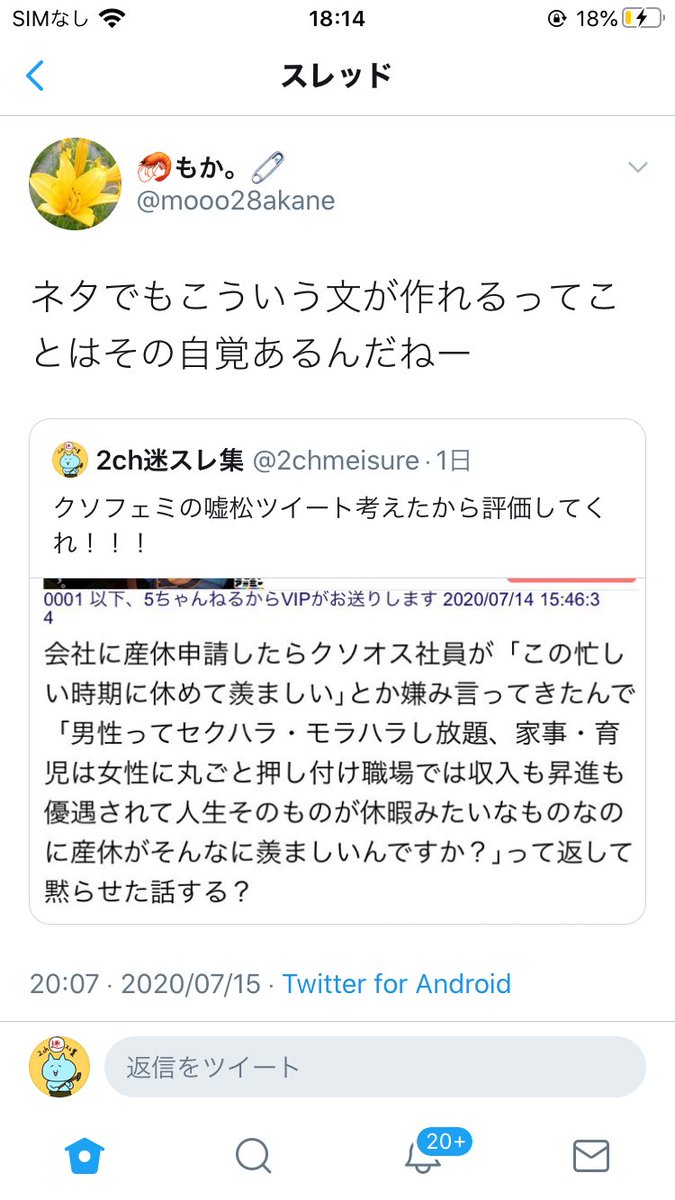 2ch迷スレ集 Sur Twitter 怖い