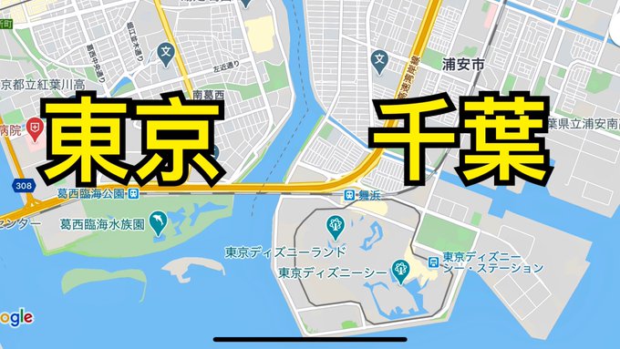 千葉ぶる 東京が除外されたgotoキャンペーンに東京ディズニーランドが巻き込まれる こんな時だけ千葉ぶるな まとめダネ 千葉ぶる 東京が除外されたgotoキャンペーンに東京ディズニーランドが巻き込まれる こんな時だけ千葉ぶるな まとめダネ