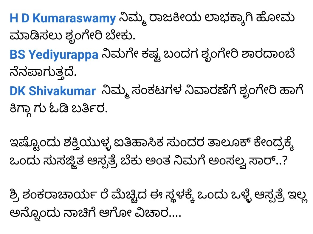 vcsnameissujith's tweet photo. @CMofKarnataka
@BSYBJP @TDRajegowda 
@CTRavi_BJP 
@mkpranesh
@ShobhaBJP 
@BSYBJP 
@DHFWKA 
#weneed100bedhospitalinsringeri
#ಶೃಂಗೇರಿಸರ್ಕಾರಿಆಸ್ಪತ್ರೆಮೇಲ್ದರ್ಜೆಗೆಏರಿಸಿ
#thursdayvibes
#Thursday https://t.co/lNwEQMmgGO