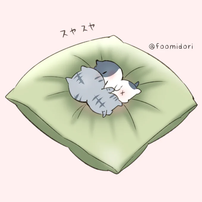 ふーにゃたち 今日は添い寝みたい 