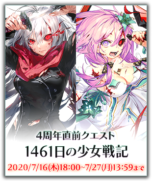 kansensyoujo's tweet photo. 🔥4年間の集大成『1461日の少女戦記』開幕！🔥

「少女たちよ立ち上がれ──」

一番信頼する部活を選び、最大級の試練へ！
「SSR季節キャラが確定で貰えるガチャチケ」など、豪華報酬盛りだくさん！

さらに各部活の『最速踏破者』には特別報酬も！

#感染少女SP https://t.co/4ozTE7HrYY