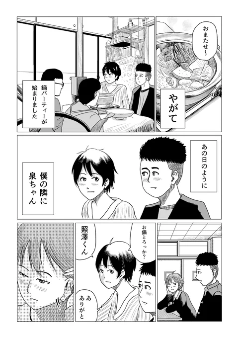 ツーブロックは事件や事故に遭うので禁止です。

やれたかも委員会 case007「『飲んでみ?』なんて君が言うから」
 https://t.co/5TQDmbBo4m 
#やれたかも総選挙 実施中

https://t.co/Txgb2pF0J6 
