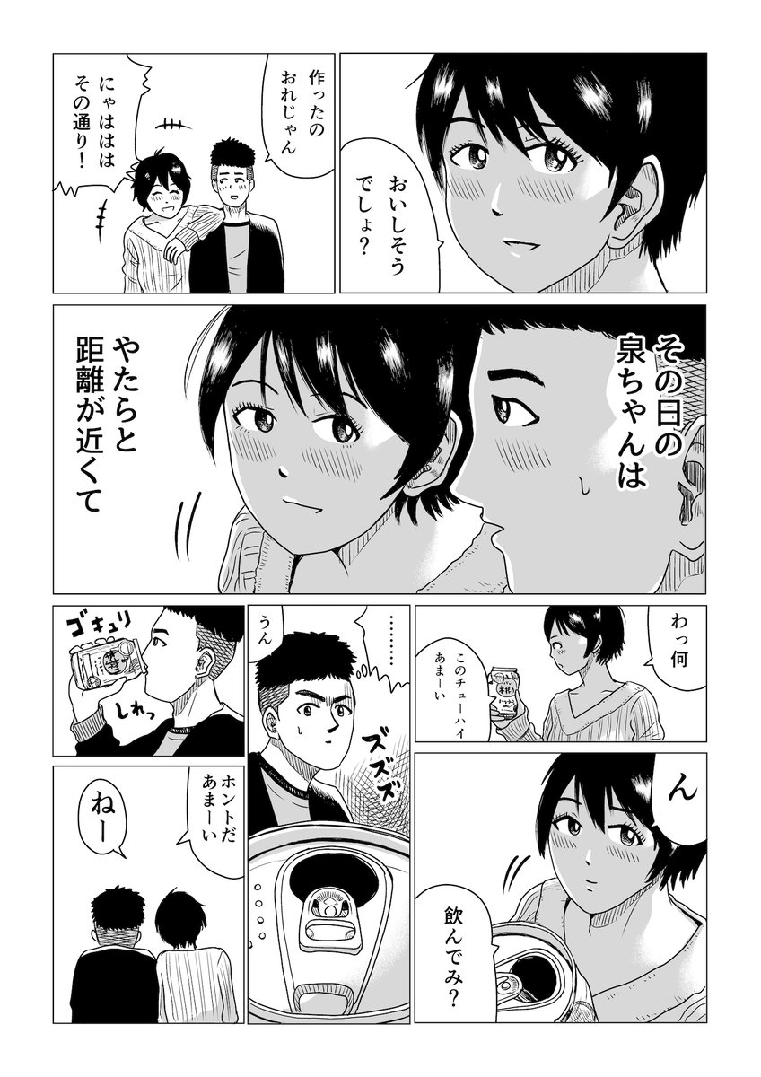 ツーブロックは事件や事故に遭うので禁止です。

やれたかも委員会 case007「『飲んでみ?』なんて君が言うから」
 https://t.co/5TQDmbBo4m 
#やれたかも総選挙 実施中

https://t.co/Txgb2pF0J6 