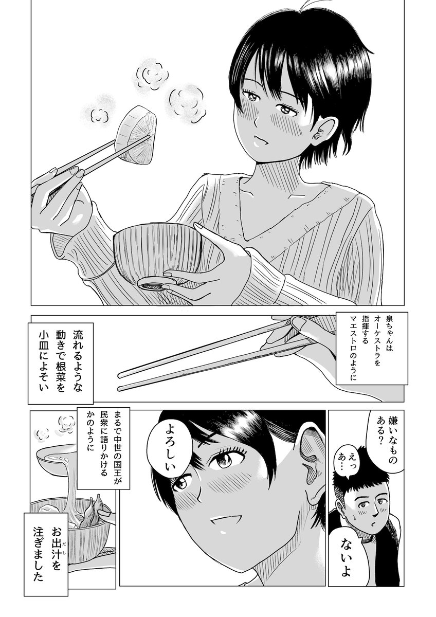 ツーブロックは事件や事故に遭うので禁止です。

やれたかも委員会 case007「『飲んでみ?』なんて君が言うから」
 https://t.co/5TQDmbBo4m 
#やれたかも総選挙 実施中

https://t.co/Txgb2pF0J6 