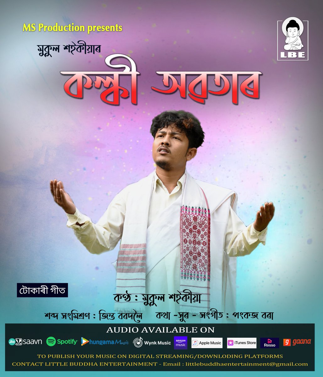 LBE_Official's tweet photo. KALKI AVATAR by Mukul Saikia
Now available on digital streaming platforms.

#STREAM #download #new_song https://t.co/bj9o4bMEJL