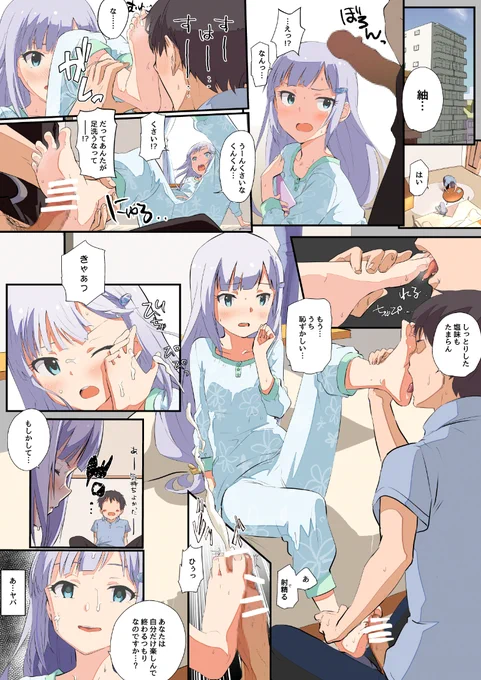 skebで依頼をお受けしたつむつむの足いじり漫画形式 