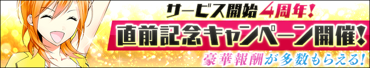 kansensyoujo's tweet photo. 🎁4周年直前記念キャンペーン！第二弾開始🎁
先週から始まった直前記念キャンペーンに、
追加の第二弾が開始！

・毎日ダイヤGETログインボーナス
・記念ショップセール

4周年まで、一緒にカウントダウン！

#感染少女SP https://t.co/fKdQ6cilPE