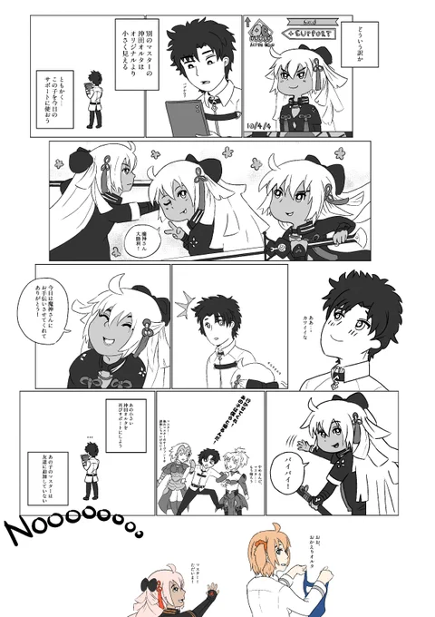 沖田オルタちゃん #FGO #FateGO 