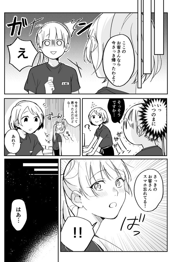 Webマンガ総選挙に是非『とある店員と客の話』を推してやって下さい???
よろしくお願いいたします?

WEBマンガ総選挙2020ノミネート作品募集中! → https://t.co/m6HWtzqxuB 