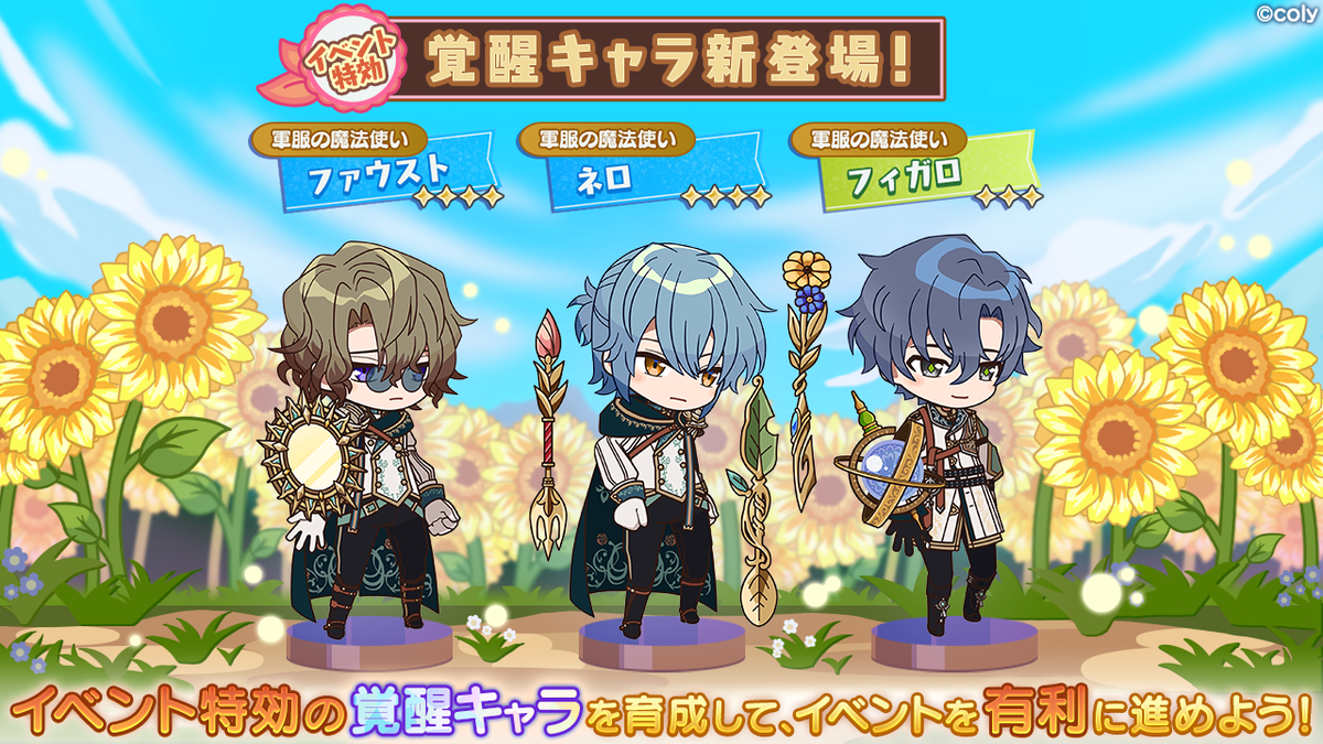 まほやく 覚醒キャラまとめ Min T ミント