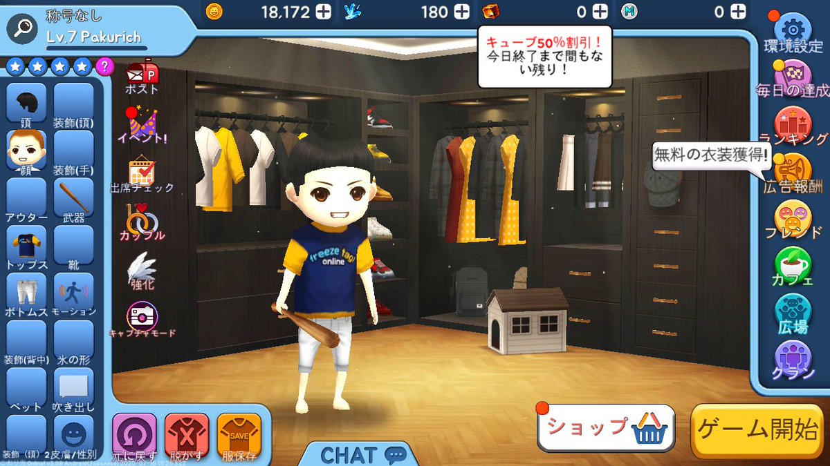 ChPakuri's tweet photo. 氷鬼online始めました！#氷おにonline  #始めました https://t.co/UwNKBCPGpo