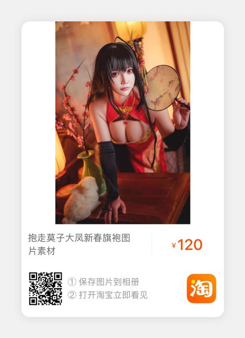 コスプレイヤー抱走莫子aaのTwitter画像70