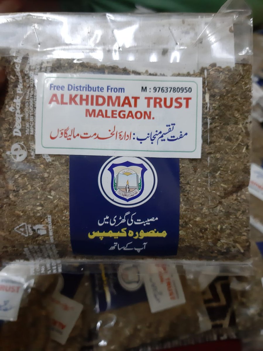 Riyalshaikh's tweet photo. Mansura Kadha Al-Khidmat Trust is distributing free of cost to the needy. Shipped free to #Bhiwandi, #Nasik, #Surat, #Dholia and other places.
#MalegaonPattern #Malegaon https://t.co/oYsps5wE1Z
#Malegaon https://t.co/E9huP6YylQ