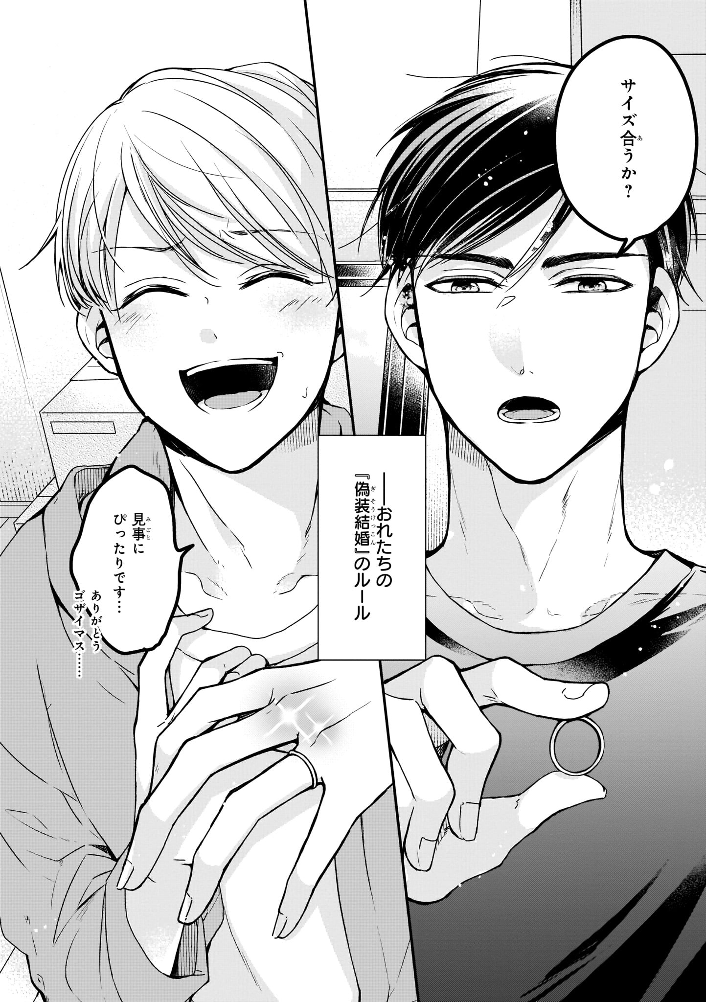 Bslovey さがみしか オメガのおれの嘘つきくすり指 Story 1 オメガの陽太は住み込みのバイト先が閉店するため 住む場所を探していた そんな時 偶然出会ったアルファの怜と ヒートのせいで体の関係をもってしまい落ち込む陽太 すると Bslovey さがみしか オメガのおれの嘘つきくすり指 Story 1 オメガの陽太は住み込みのバイト先が閉店するため 住む場所を探していた そんな時 偶然出会ったアルファの怜と ヒートのせいで体の関係をもってしまい落ち込む陽太 すると