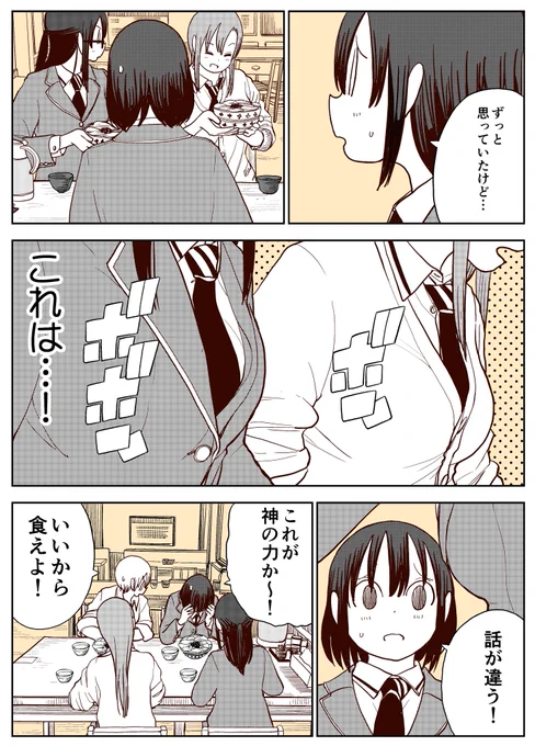 埼玉貧乳問題はウソ??
秩父出身の女の子が思わぬ。。。 