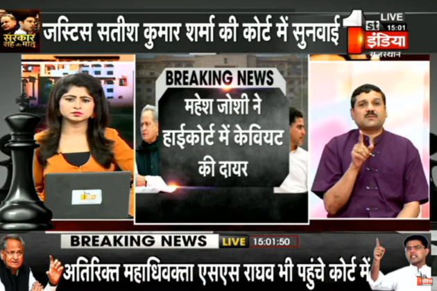 1stIndiaNews's tweet photo. #RajasthanPoliticalCrisis: हाईकोर्ट पहुंचा प्रदेश का सियासी संकट

महेश जोशी ने पक्षकार बनने की अर्���ी के साथ कैवियट की दायर, अतिरिक्त मह���धिवक्ता एसएस राघव भी पहुंचे कोर्ट में, कोर्ट नंबर 12 में सुनवाई की तैयारी  

 #GehlotVsPilot #AshokGehlot #Sachin_pilot https://t.co/FIQouk5CSM