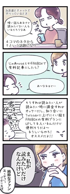 例の「うんちあるよ」を推してくれているお友達に勧められるまま、PixivFANBOXをつくりました。

るしこのFANBOX
https://t.co/yc3Woau582 

まだ目的である暗い話なんかも無いのでコンテンツをもう少し充実させたらまた告知したいと思いますが、全体公開のものもあるのでPixiv垢ある方は是非(*'˘`*) 