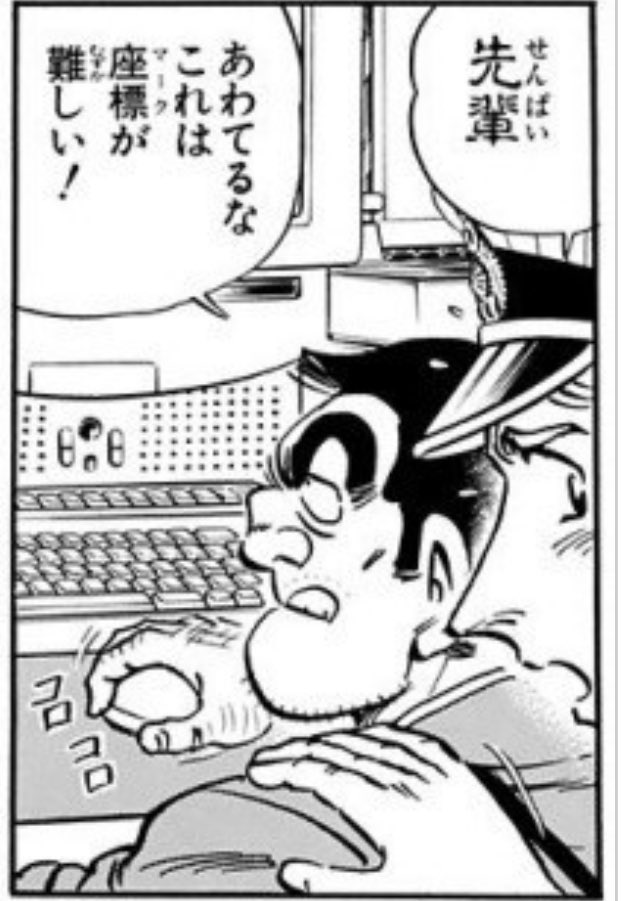 こち亀86巻の神回ですね Gt Rt 思兼の漫画