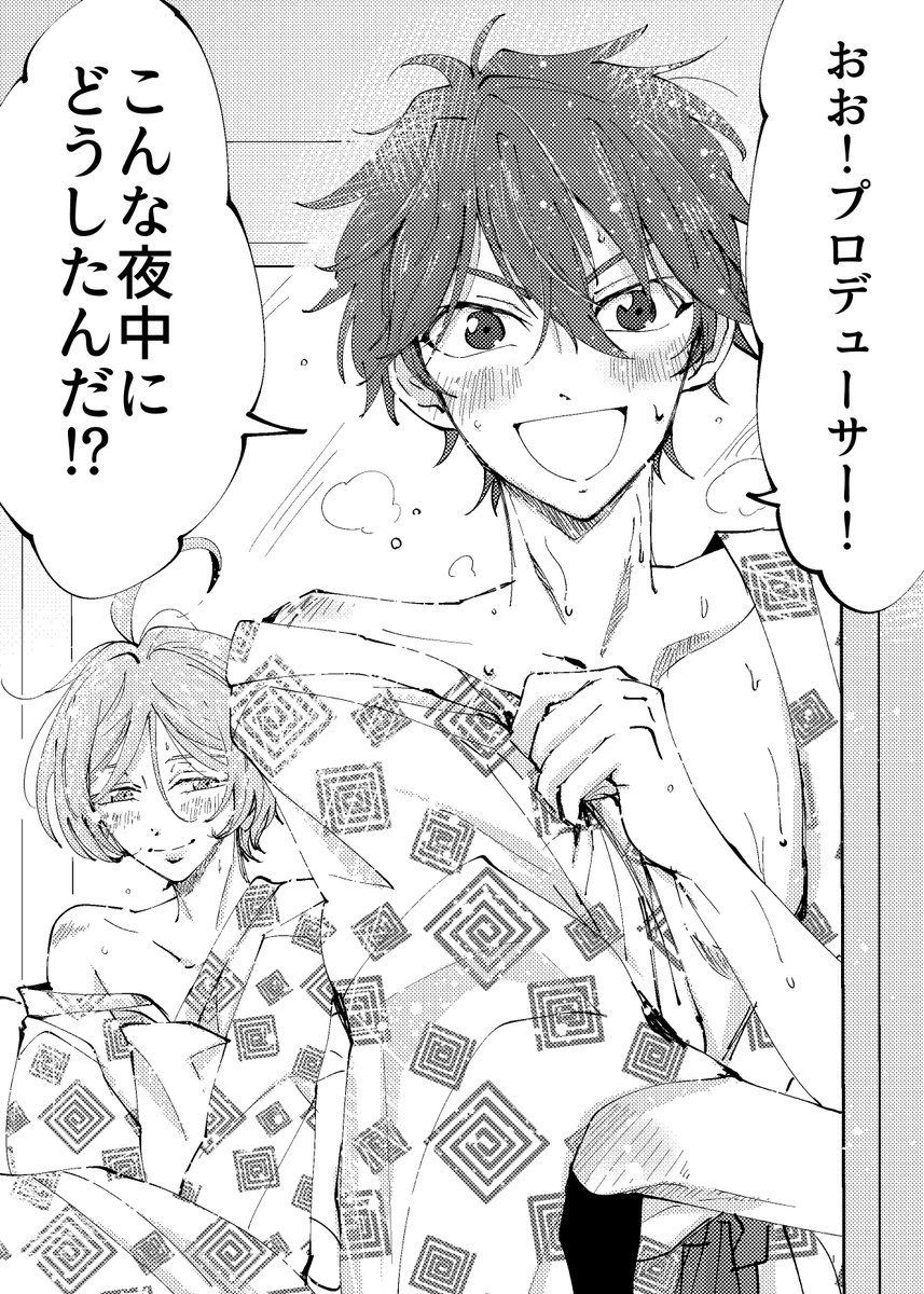 健全なのにいかがわしくなる千秋と奏汰(※いかがわしい) 