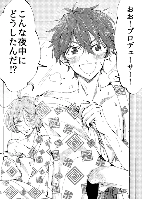 健全なのにいかがわしくなる千秋と奏汰(※いかがわしい) 