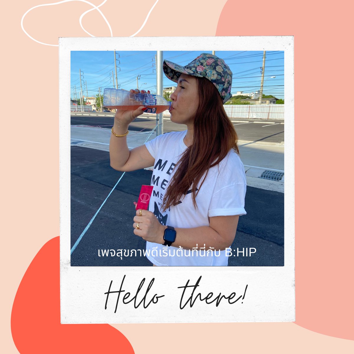 healthywithbhip's tweet photo. ✨ผิวดีมีออร่าได้ง่ายๆแค่ดื่ม #ipnk วันละ 1 ซอง
🕑ดื่มได้ทุกที่ ทุกเวลา เพียงแค่ผสมกับน้ำเย็นหรือน้ำอุณหภูมิห้อง

#ผิวขาวใส #ฉันจะขาว #ฉันจะสวย #อาหารเสริม #ไอพิงค์ #ผิวดี #HowtoPerfect https://t.co/XD0AduWFDI