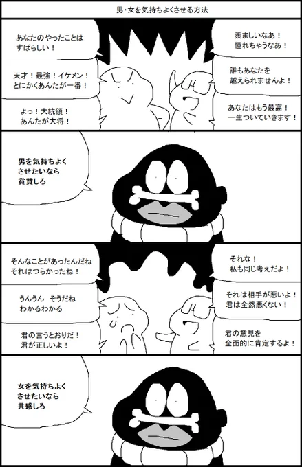 男・女を気持ちよくさせる方法 