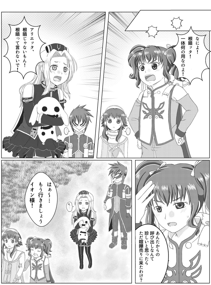 れーま アニス誕生日おめでとう アニス タトリン生誕祭