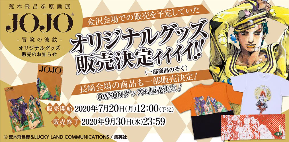 ジャンプショップ JUMP SHOP【公式】 on X: 