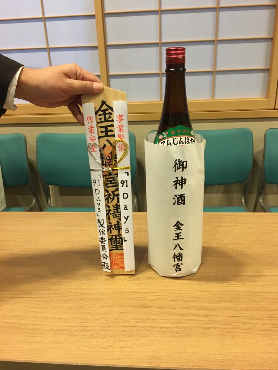 TV91Days's tweet photo. 【AP UNO's ep②】

放送前の2016年4月に都内神社にて監督はじめスタッフ各位でお祓いに行きました⛩️こういった調整もUNO君のお仕事でございました。 #91Days https://t.co/7l6kYO2x6N