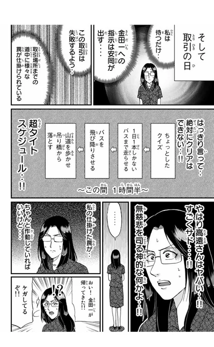 名探偵だから大丈夫。
#犯人たちの事件簿 