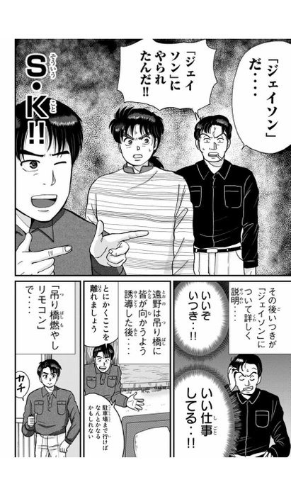 犯人たちの事件簿 を含むマンガ一覧 ツイコミ 仮