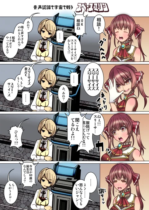 ホローロロロロロンローロロ4 #漫画 #ホロライブ https://t.co/n06okA5zyz 