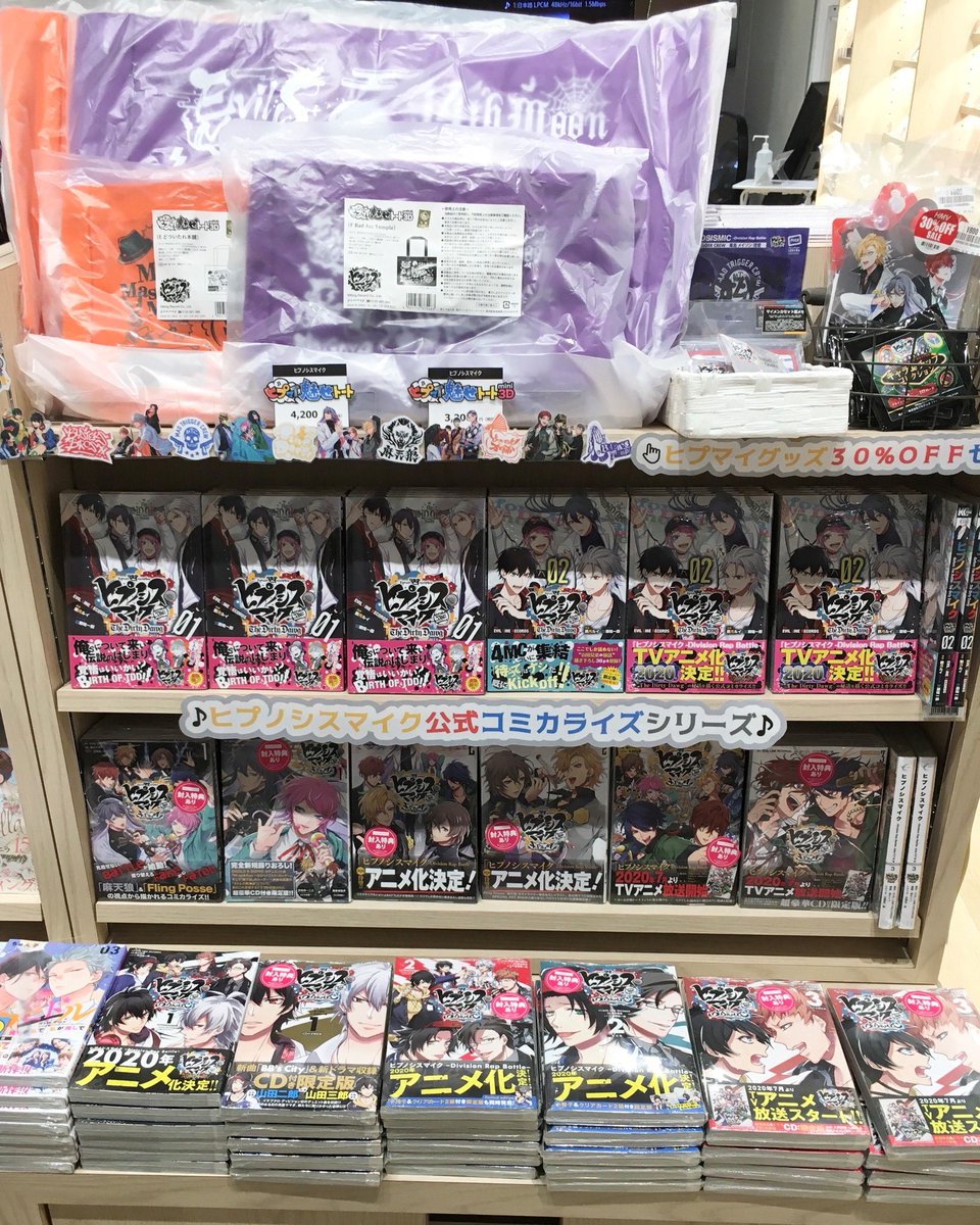 Hmv Books Shinsaibashi En Twitter グッズ入荷情報 ヒプマイ 魅せトート Mini3d より オオサカディビジョン どついたれ本舗 ナゴヤディビジョン Bad Ass Temple が登場 両面で推しをアピールできちゃいます 痛バ制作がよりはかどりますね