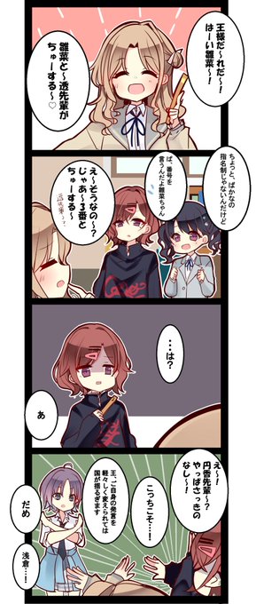 ノクチル漫画

円香×雛菜
ゲーム① 