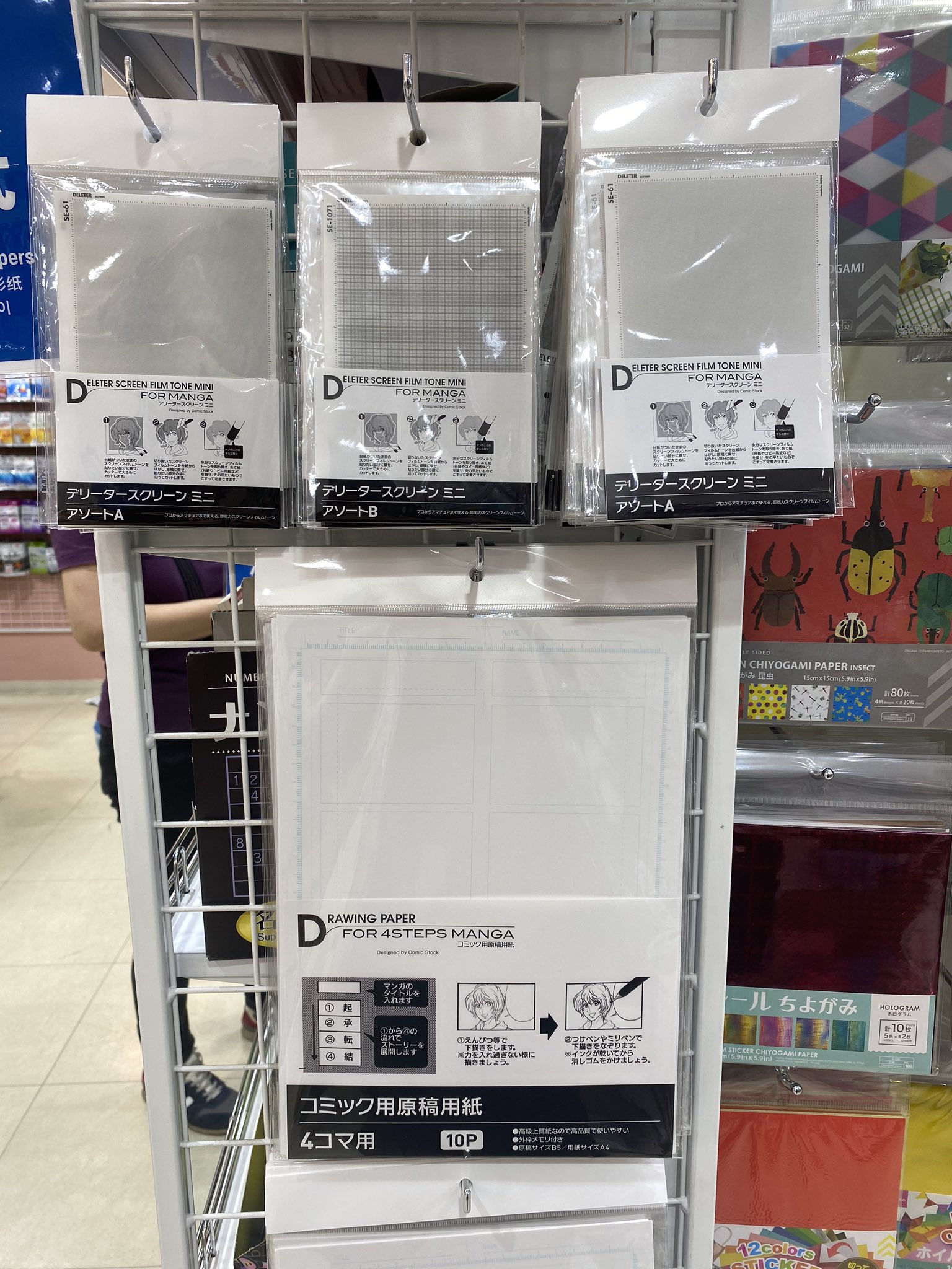 あんじゅ先生 漫画家 ダイソーに原稿用紙とスクリーントーン売ってたんだよ トーンは高くてねぇ高級品だし 小さくても百均で買えるなんて 感動 これで漫画家夢見る人がふえる あんじゅ先生 漫画家 ダイソーに原稿用紙とスクリーントーン売ってたんだよ トーンは高くてねぇ高級品だし 小さくても百均で買えるなんて 感動 これで漫画家夢見る人がふえる