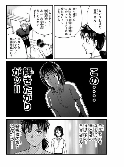 ずっと我慢してたけど…。
#犯人たちの事件簿 