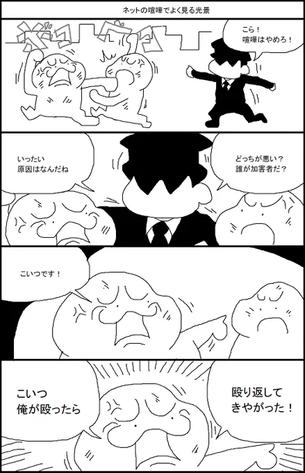 ネットの喧嘩でよく見る光景 
