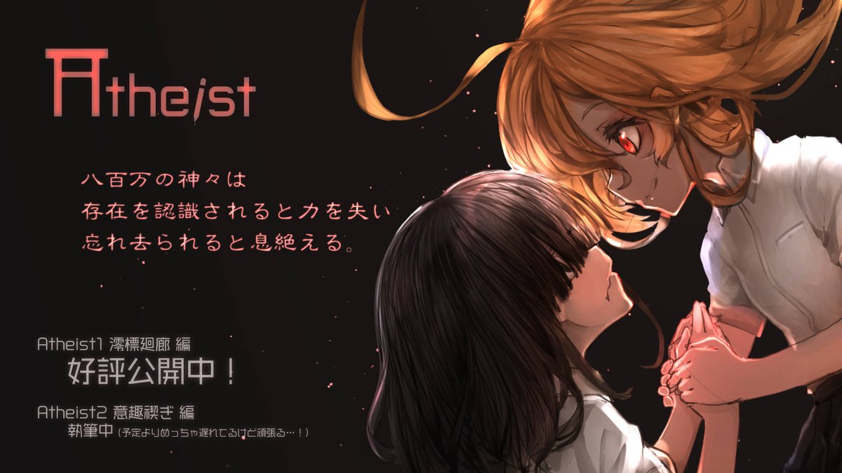hatyati's tweet photo. ⛩YouTube
https://t.co/23RF9Oztfp

📕小説
Atheist https://t.co/FkwRWdFOCs
好奇心は吸血鬼をも殺す https://t.co/KNczCd8gRG

🎁販売・支援
Booth https://t.co/XwD7oLtakC
Fanbox https://t.co/z3EkUcYMXI
干し芋 https://t.co/mSrYwoBGVH

📧メールフォーム
https://t.co/o47oYgdHXI https://t.co/Aj5y6tdH7M