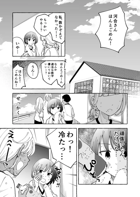 「頑張れたのは」(2/2) 