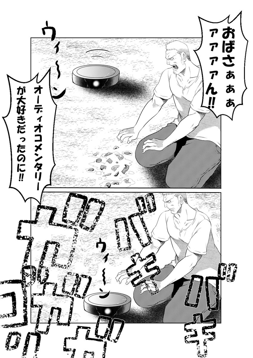 ウチのキラーマシンです 