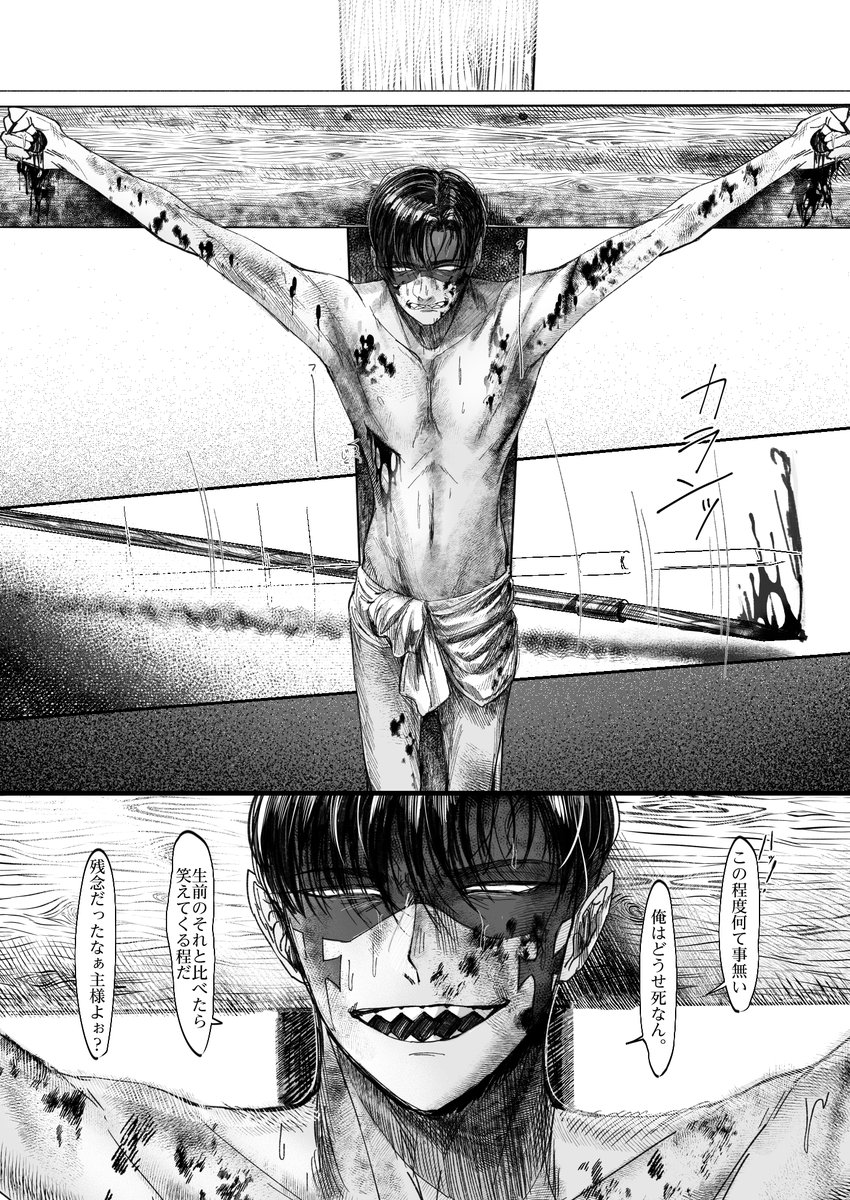 或る時、或る荘園にて①/②
!貫通、血、流血等グロテスク表現あり
!続きます 