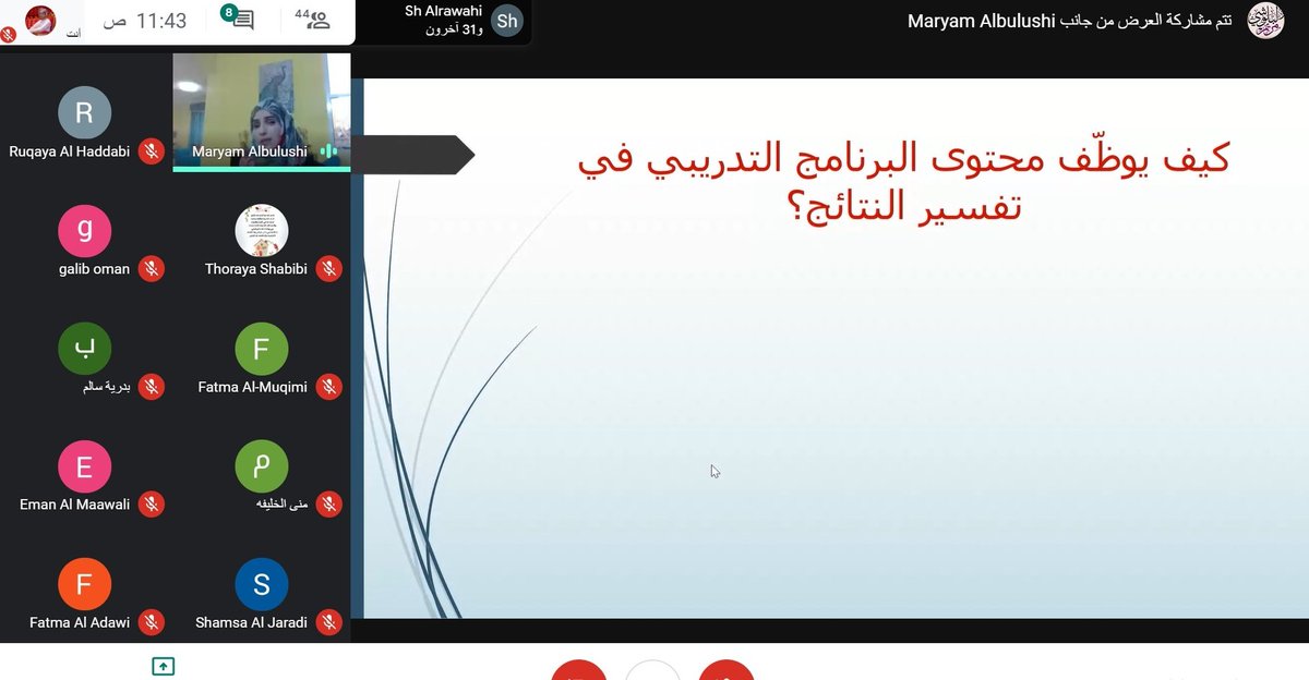 جماعة الدراسات العليا Postgraduates(SQU) tweet media