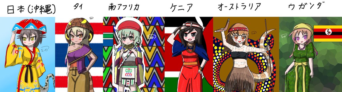 Twoucan 世界の民族衣装 の注目ツイート イラスト マンガ コスプレ モデル