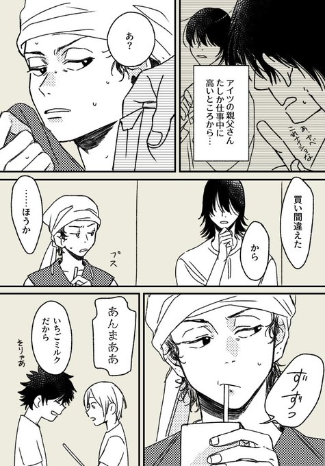 黒山猫人 Krymnkt さんの漫画 94作目 ツイコミ 仮