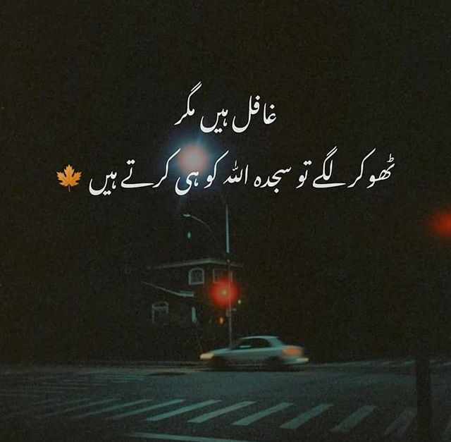 maybeurex_'s tweet photo. Beshak wo hi maaf karne wala Hai 😇 https://t.co/m1pIp4H2Qc