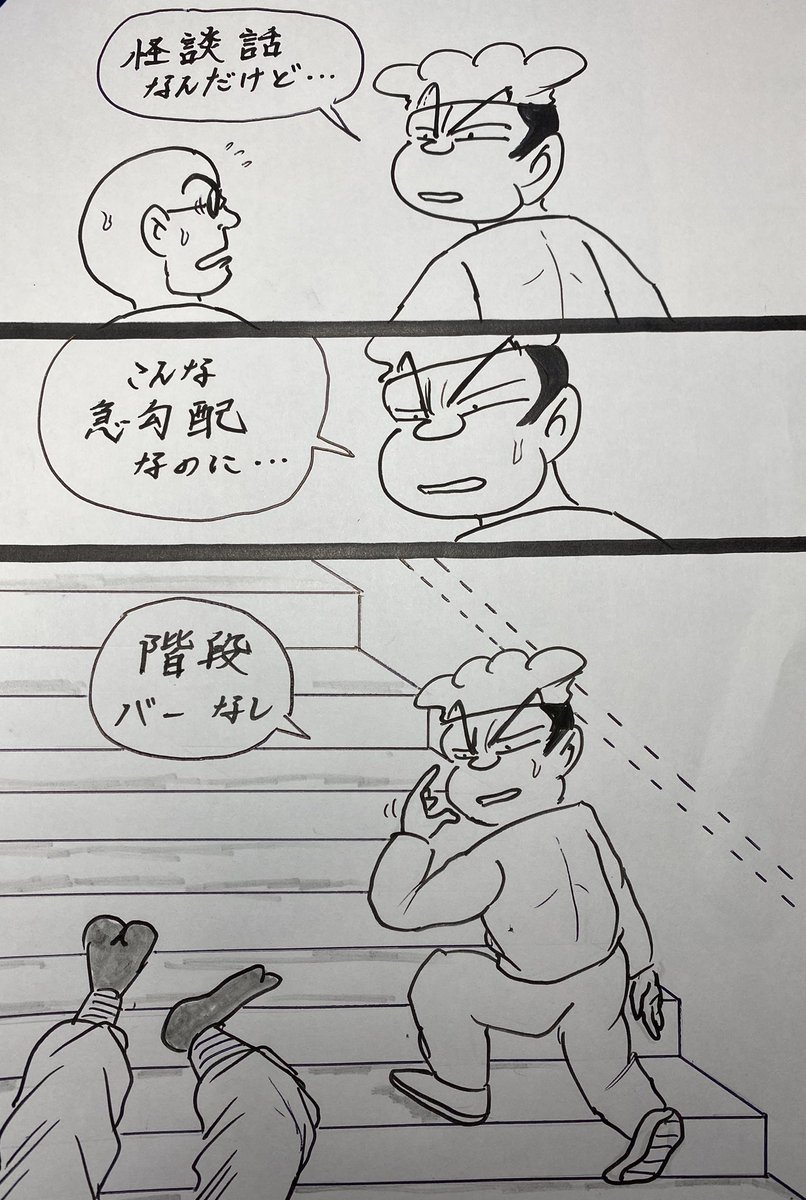 マンガ 怖い話

#4コマ
#イラスト 