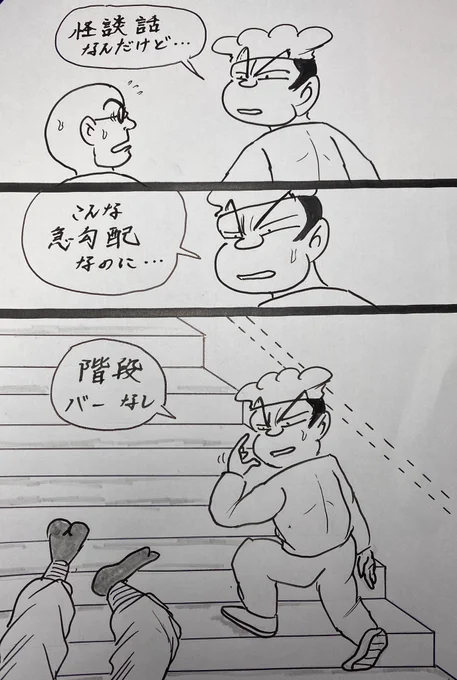 マンガ 怖い話

#4コマ
#イラスト 