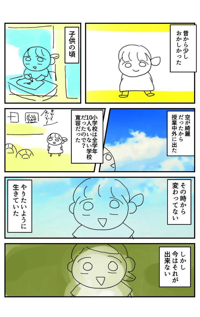 次の日には忘れています【4話①】
#ADHD  #次の日には忘れています #ゴルシ漫画 