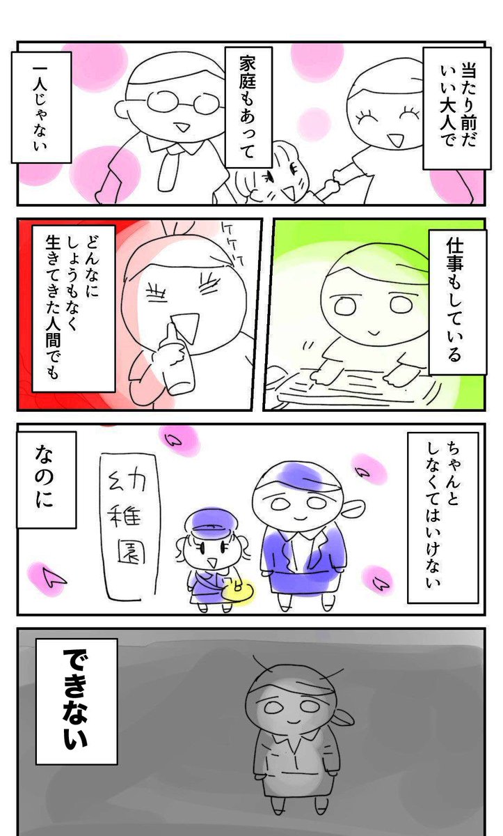 次の日には忘れています【4話①】
#ADHD  #次の日には忘れています #ゴルシ漫画 